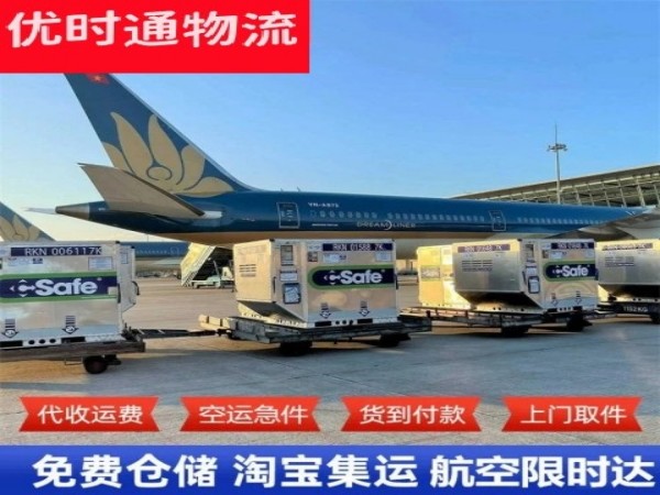 周至到丹麦空运加急专线